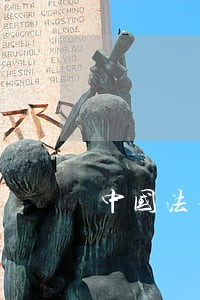 中国法律谁来颁布