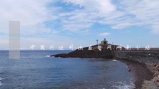 中国行政司法监督网湖南分站 中国行政司法监督网湖南分站