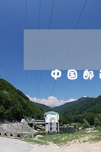中国邮政贷款逾期30天能消吗 中国邮政贷款逾期30天能消吗