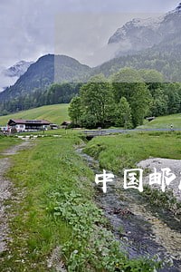 中国邮政逾期3个月以上 中国邮政逾期3个月以上