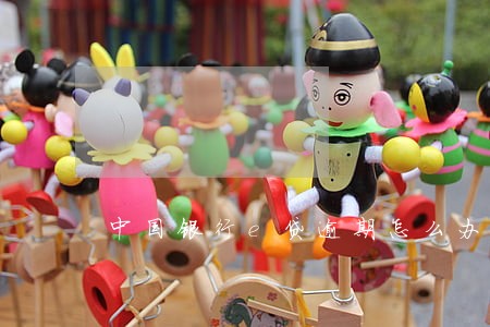 中国银行e贷逾期怎么办电话多少 中国银行e贷逾期怎么办电话多少