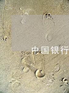 中国银行信用卡逾期三年 中国银行信用卡逾期三年