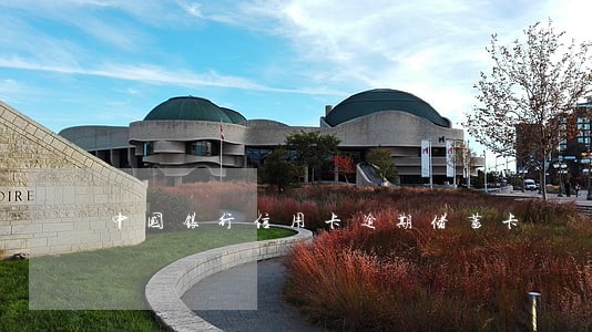 中国银行信用卡逾期储蓄卡 中国银行信用卡逾期储蓄卡