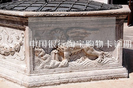 中国银行淘宝购物卡逾期 中国银行淘宝购物卡逾期