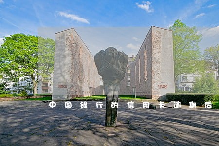 中国银行的信用卡逾期后能分期吗 中国银行的信用卡逾期后能分期吗
