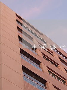 中国银行贷款逾期规则 中国银行贷款逾期规则