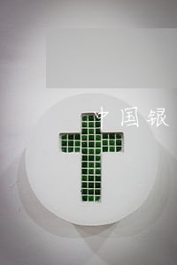 中国银行车贷款逾期 中国银行车贷款逾期