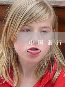 中国银行逾期一天上信报 中国银行逾期一天上信报