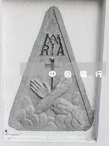中国银行逾期多久停卡