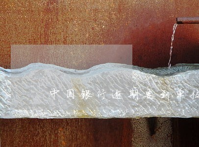 中国银行逾期要到单位 中国银行逾期要到单位