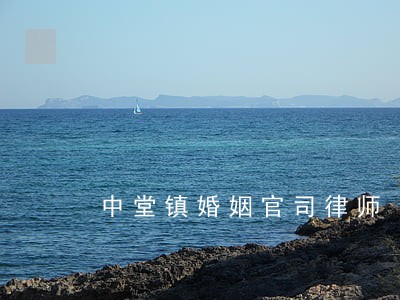 中堂镇婚姻官司律师 中堂镇婚姻官司律师