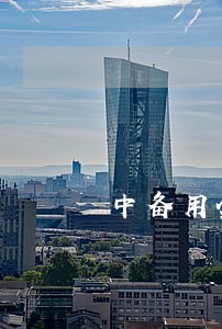 中备用金逾期等于卡逾期吗 中备用金逾期等于卡逾期吗