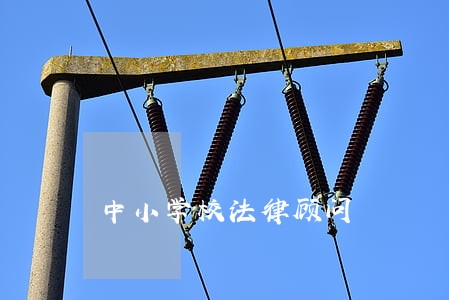 中小学校法律顾问
