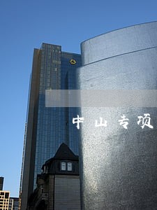 中山专项法律顾问收费标准 中山专项法律顾问收费标准