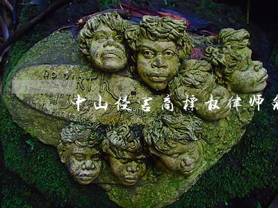 中山侵害商标权律师免费在线咨询 中山侵害商标权律师免费在线咨询