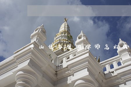 中山债务追回律师怎么收费 中山债务追回律师怎么收费