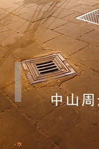 中山周边债务清理律师价格 中山周边债务清理律师价格