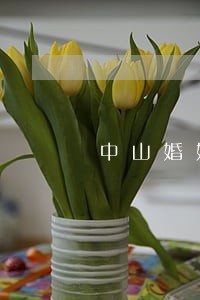 中山婚姻继承律师收费 中山婚姻继承律师收费
