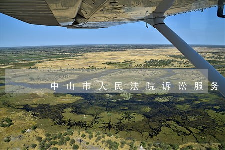 中山市人民法院诉讼服务中心 中山市人民法院诉讼服务中心