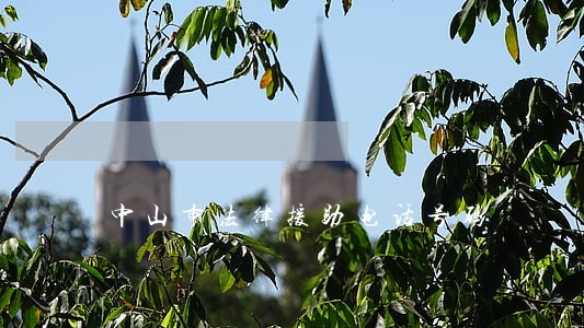 中山市法律援助电话号码 中山市法律援助电话号码