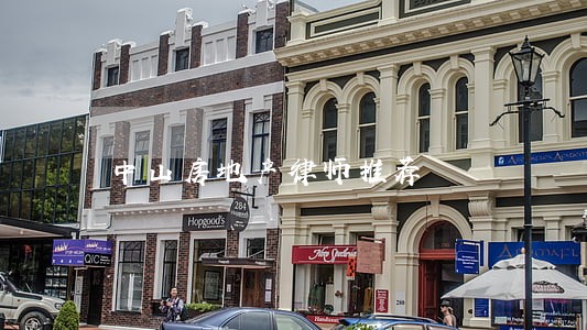 中山房地产律师推荐 中山房地产律师推荐