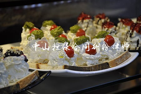 中山担保合同纠纷律师