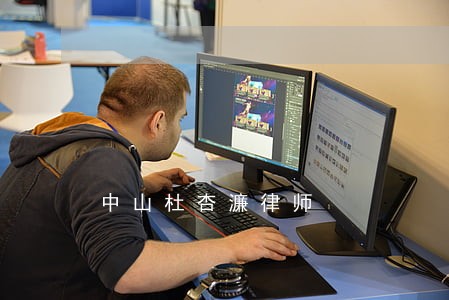 中山杜杏濂律师 中山杜杏濂律师