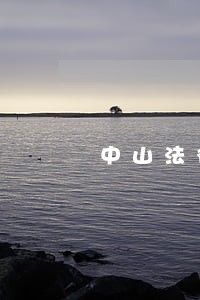 中山法律顾问咨询免费 中山法律顾问咨询免费