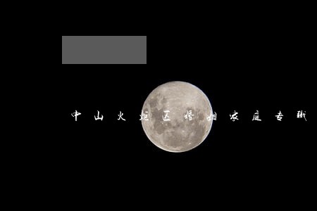 中山火炬区婚姻家庭专职律师收费 中山火炬区婚姻家庭专职律师收费