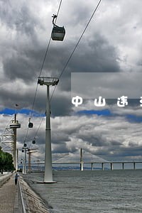 中山违法超生还能办理积分入学吗