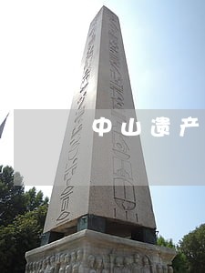 中山遗产继承继承律师网 中山遗产继承继承律师网