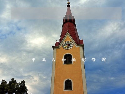 中正人和法律咨询 中正人和法律咨询