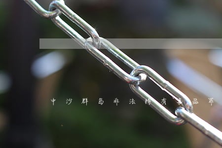 中沙群岛非法持有毒品罪律师 中沙群岛非法持有毒品罪律师