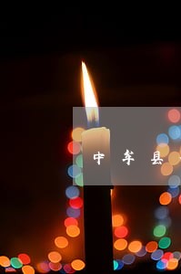 中牟县合同纠纷法律咨询热线 中牟县合同纠纷法律咨询热线