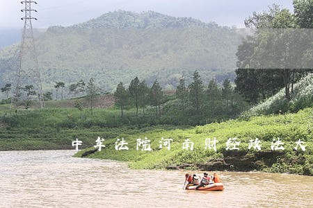 中牟法院河南财经政法大学