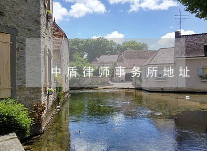 中盾律师事务所地址 中盾律师事务所地址