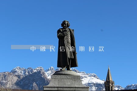 中融民信逾期回款 中融民信逾期回款