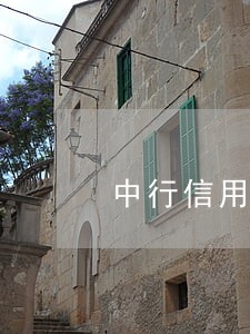 中行信用卡逾期12天被冻结 中行信用卡逾期12天被冻结