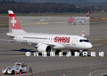 中行信用卡逾期只能柜台还款 中行信用卡逾期只能柜台还款