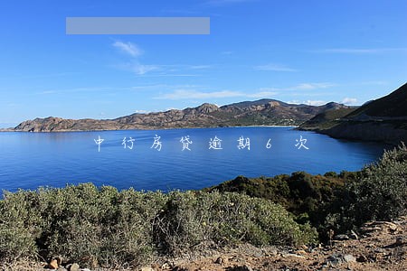 中行房贷逾期6次 中行房贷逾期6次
