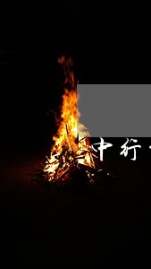 中行贷款逾期滞纳金