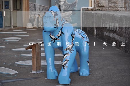 中行逾期还款11天会上征信吗 中行逾期还款11天会上征信吗