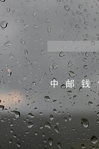中邮钱包逾期13天有什么影响 中邮钱包逾期13天有什么影响