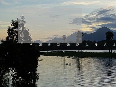 中银还款逾期后多久上信用记录 中银还款逾期后多久上信用记录