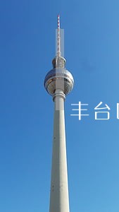 丰台区宅基地赠与合同律师 丰台区宅基地赠与合同律师