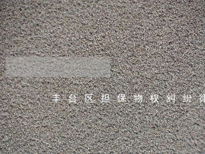 丰台区担保物权纠纷律师网站 丰台区担保物权纠纷律师网站