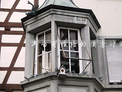 丰台有经验的债务讨回律师 丰台有经验的债务讨回律师