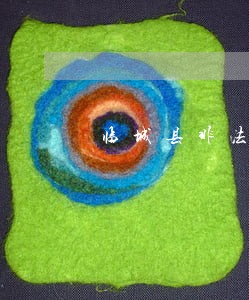临城县非法经营诉讼律师 临城县非法经营诉讼律师