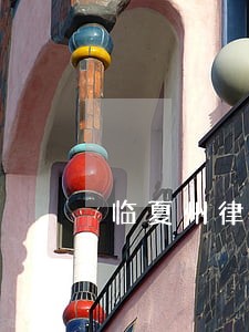临夏州律师协会成立 临夏州律师协会成立