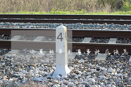 临夏超车交通事故应该怎么诉讼